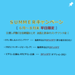 キャンペーンPOP