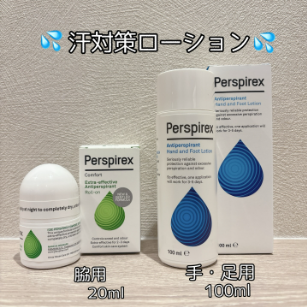 汗対策ローション